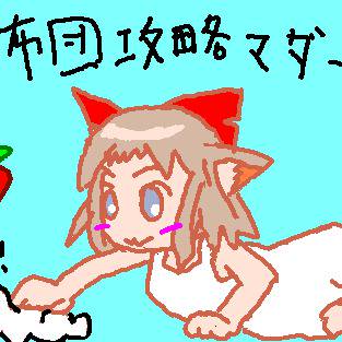 リミュレ座布団