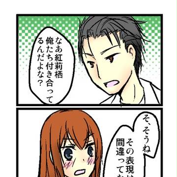 岡部と助手。