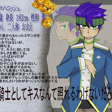 【ぴくふれ】レオ＝ハリッシュ【蒼騎士】