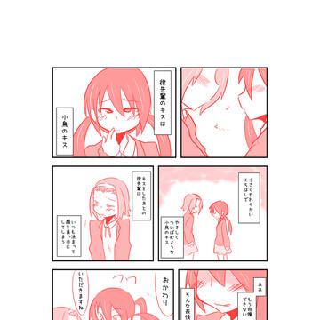 【律梓】ちゅーちゅーい【らくがき】