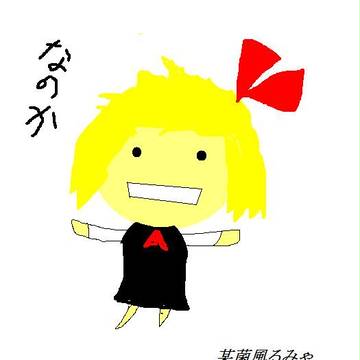 やみのもん