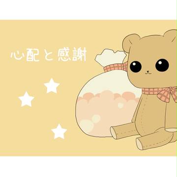 【PWE】幼馴染が心配で【交流】
