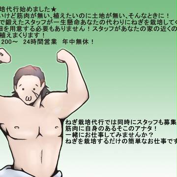 代行始めました
