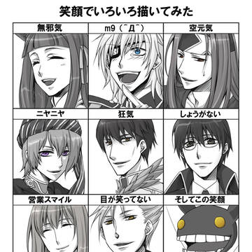 笑顔でいろいろ描いてみた