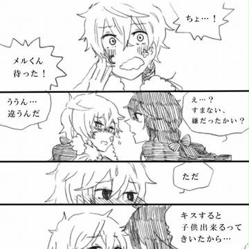 闇冬【腐向け】