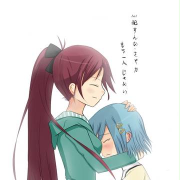 もう一人じゃない