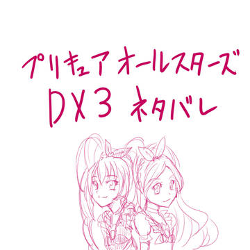 ASDX感想絵1