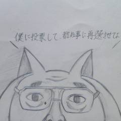 某都知事がQBになったようです