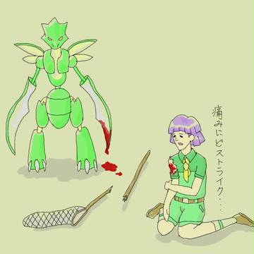 虫を捕るのをやめなさい