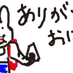 ありがとオニギリ