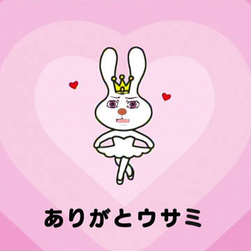 ありがとウサミ
