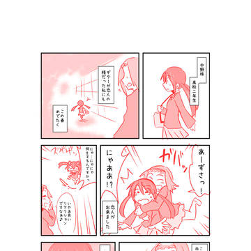 【律梓】それがどうにもくやしいので【らくがき】