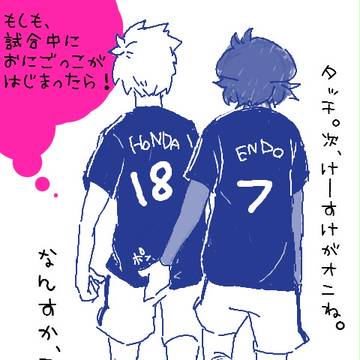 試合終了の笛が鳴ったとき