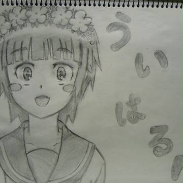 ういはる！