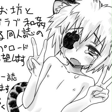サークルカット的な