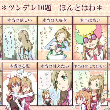 奏さんでツンデレ10題(7話までのネタ若干あり)