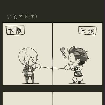 【腐向け】いとでんわ
