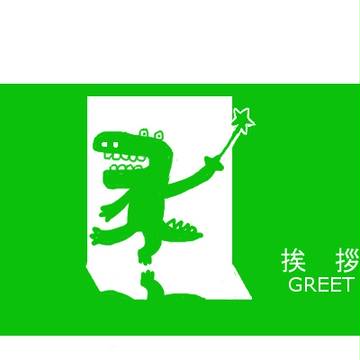 わに