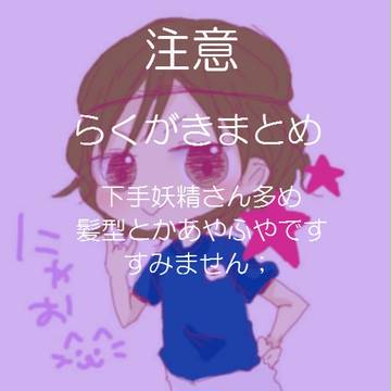 ついぴくログ