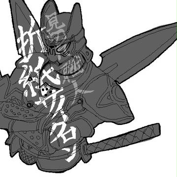 ┃ω・`)見切れるでござる