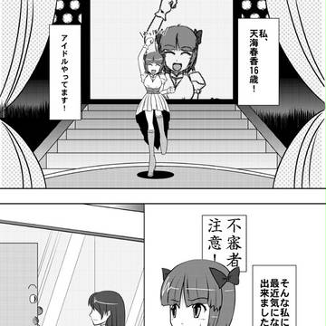サンクリ51新刊「はるかったらもうっ!!」