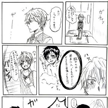 【腐】お約束ネタ?