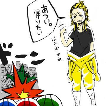 彰の攻撃