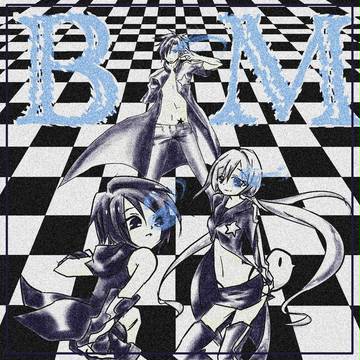 Ｂ★Ｍ歌ってみたを描いてみた