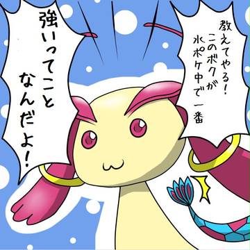 ミロべぇ