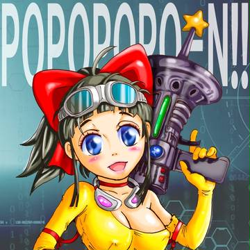 挨拶しない子はポポ子がポポポ砲をお見舞いするんだからね！