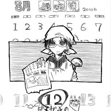 【銀魂/万事屋】可愛い子にはケーキをあげよう!【パチ誕2010】