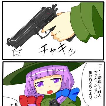 【イメレス】銃を向けたパチェに格好いい事を言わせてみた