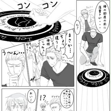 東西リレー漫画(2)