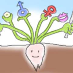 植物は根が命