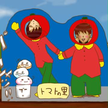 TOMATOの里