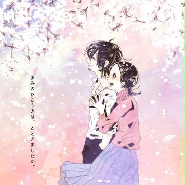 きみのことばは、とどきましたか。