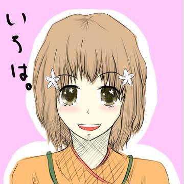 落書きいろは