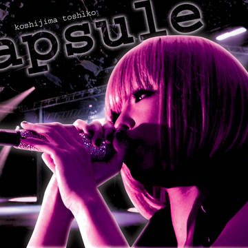 capsule☆こしこ嬢