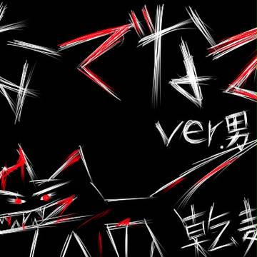 なでなでver.男