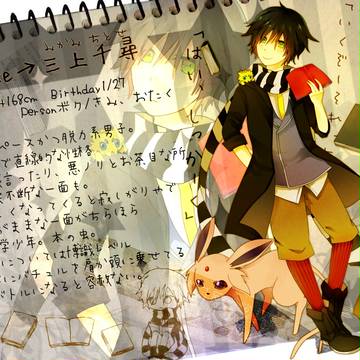 【トレ学】三上千尋【生徒】