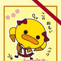 臨界寸前のー♪