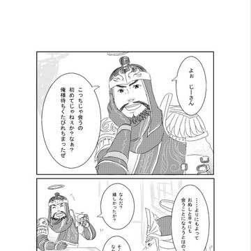 喧嘩するほど(きっと)仲が良い