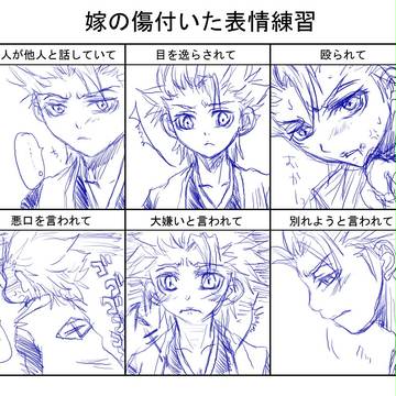 嫁いじめ><その2