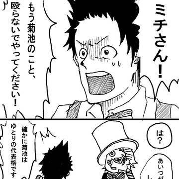 鈴木！