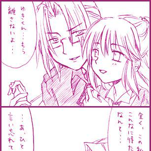 【遙か5四コマ】Happy End