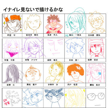 イナイレ見ないで描いてみた