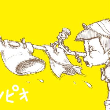 サオピオ