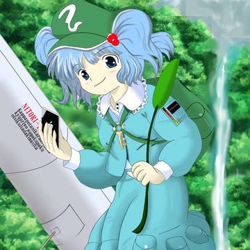 にとりん♪