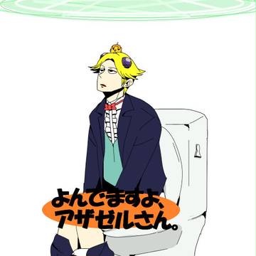 初登場５秒前