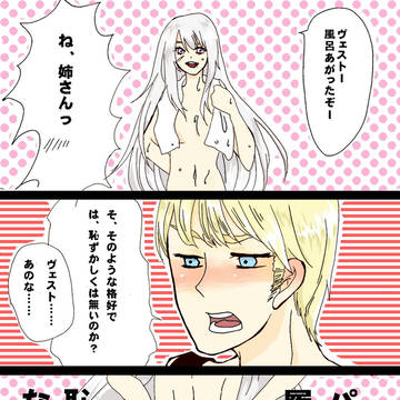 風呂上がりのよくあること